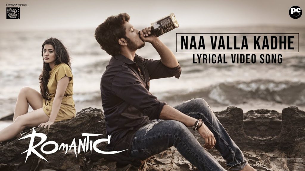 Naa Valla Kadhe Song Lyrics