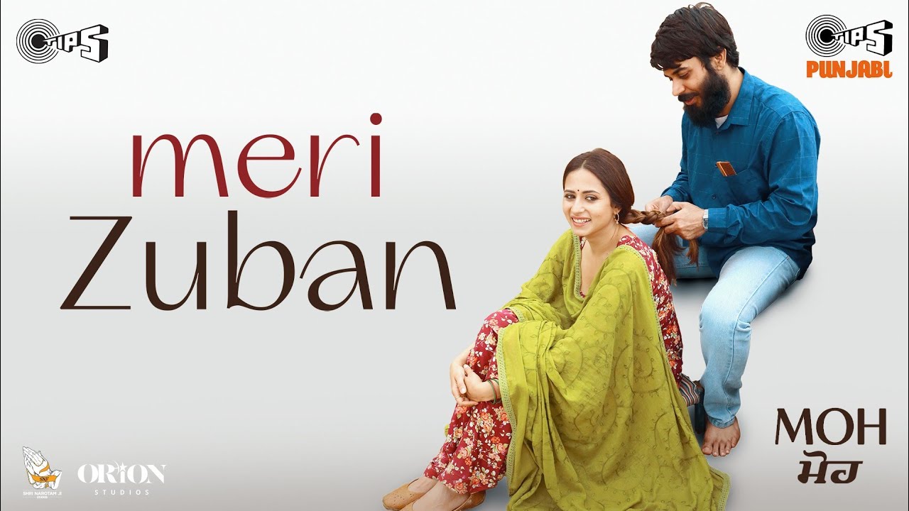 मेरी जुबान Meri Zuban Lyrics in Hindi — Kamal Khan