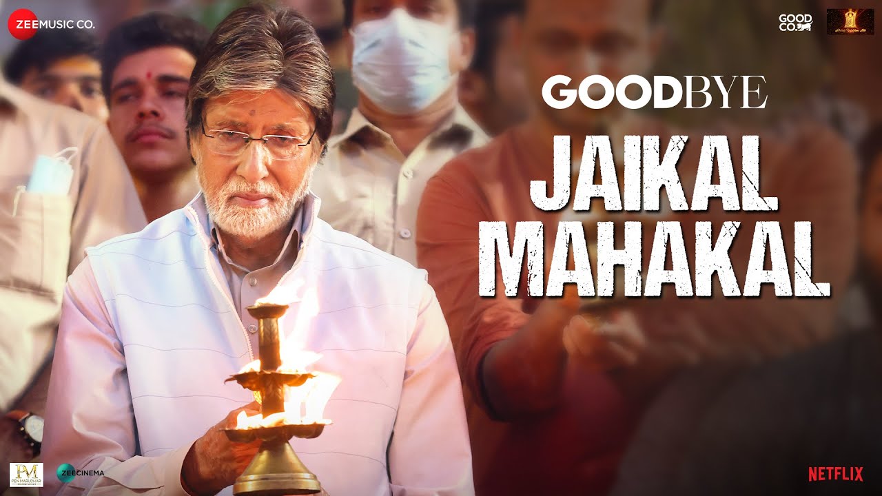 जयकाल महाकाल Jaikal Mahakal Lyrics in Hindi – Goodbye